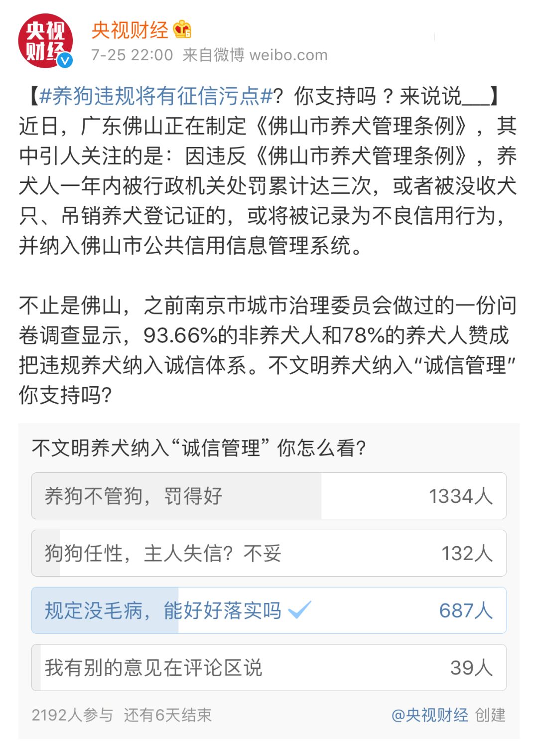 微博投票结果出炉 ff19adaf11e746d28a474f10c99974ac.jpeg