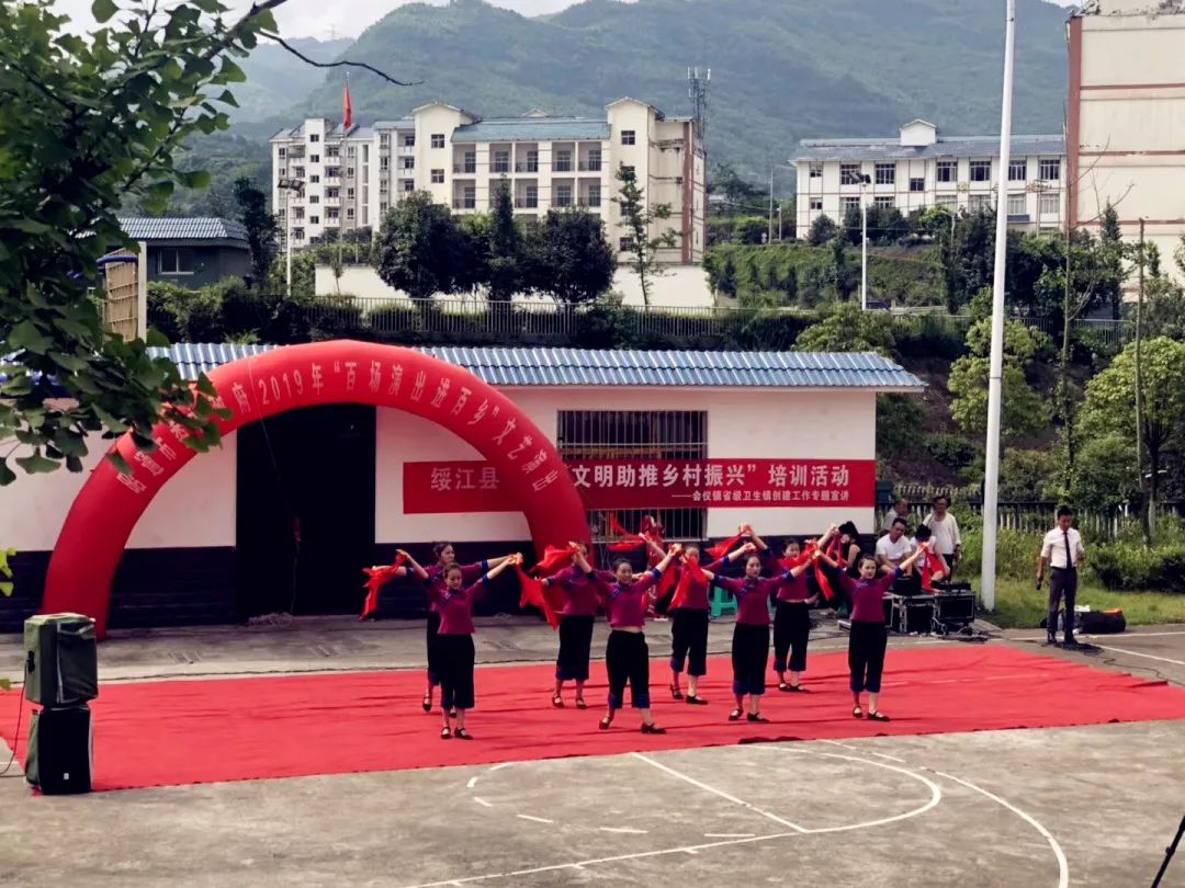 "百场演出进百乡"文化惠民活动走进绥江