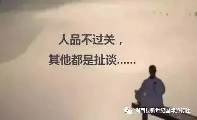 一个人是否成功, 不是用能力来衡量的, 人品好的人, 心胸开阔,人人