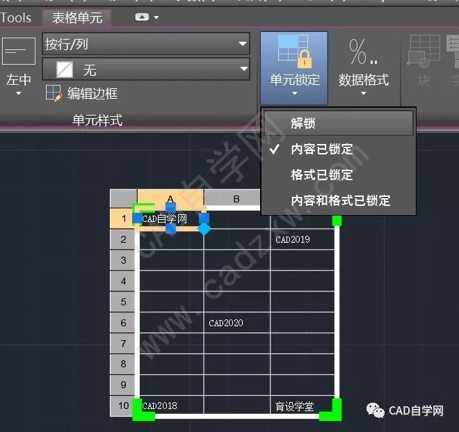 【超实用技巧】cad表格与excel表格如何互相转化?