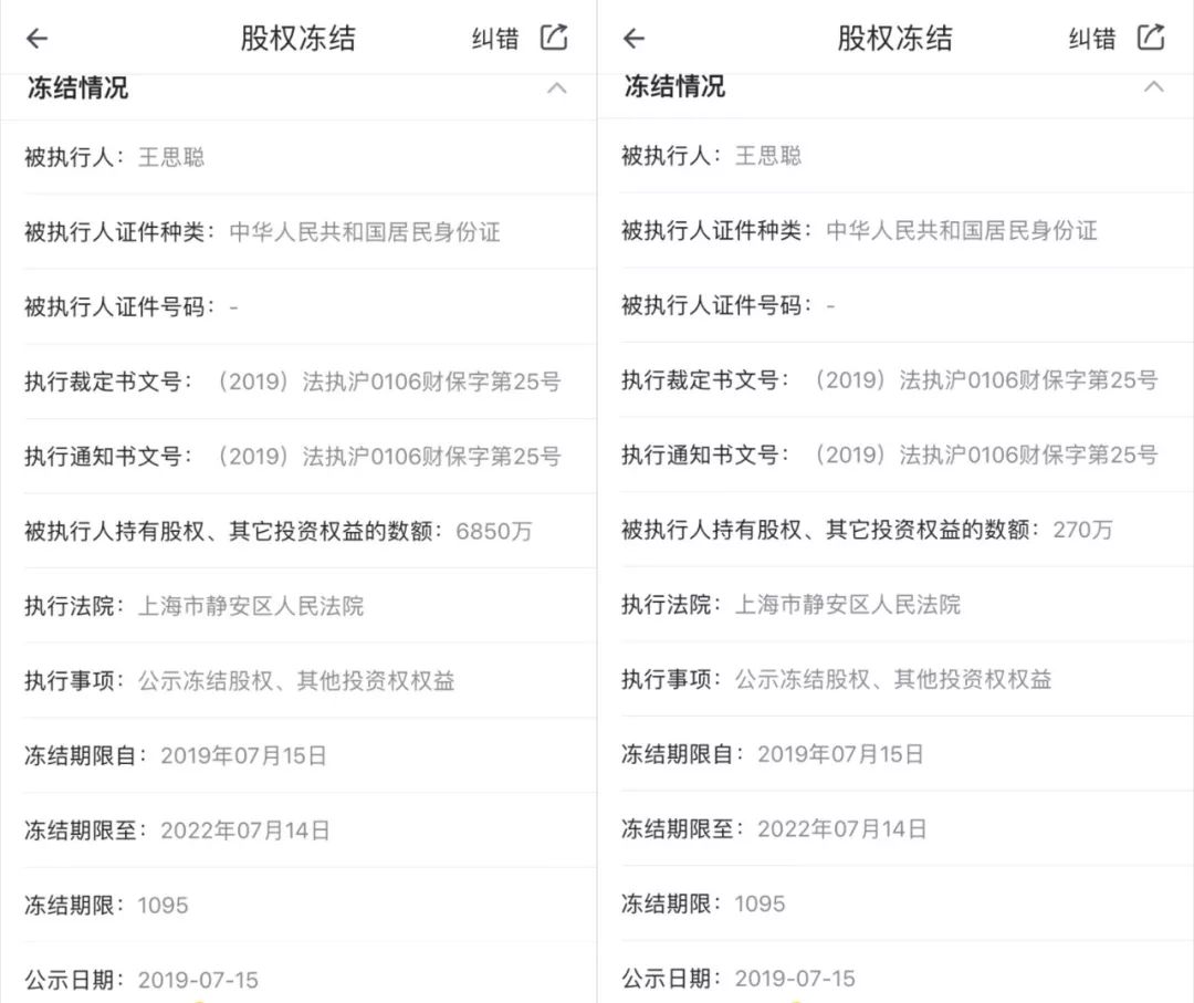 王思聪超七千万股权被冻结,“香蕉帝国”的壮志雄心还有几分? 真人赌博娱乐导航