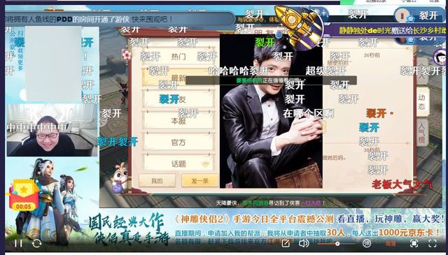 知名主播刘谋居然假照网恋,pdd你拿着大司马的照片良心不会痛吗