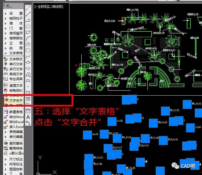 怎么把cad中散乱的文字快速对齐