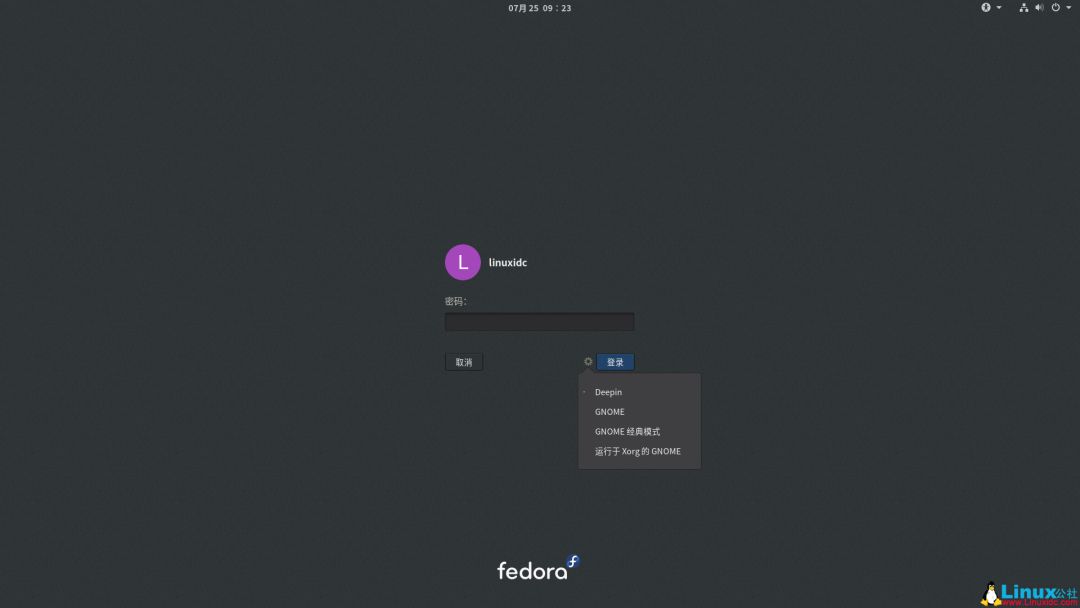 为fedora30系统安装deepin桌面环境dde