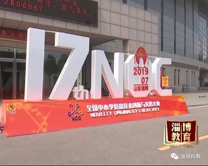 刷新纪录这项全国比赛淄博第八次夺得第一名