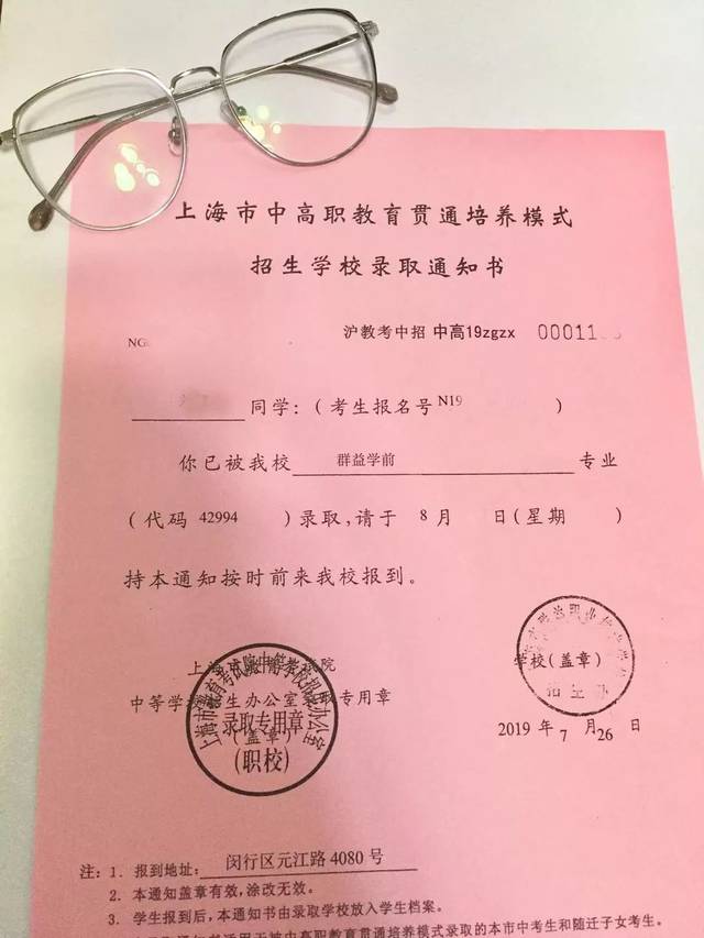 上海各高中录取通知书长啥样搬好小板凳围过来
