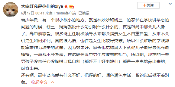 母亲为了90后女儿早恋吵架:一根头发,就是勾引