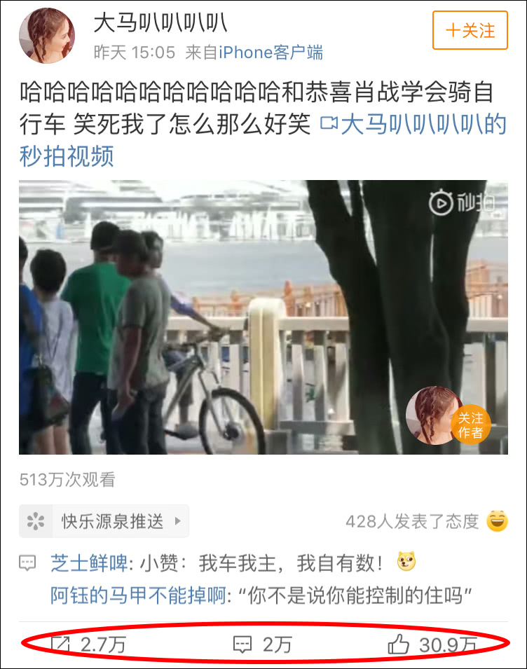 肖战27岁终于学会骑自行车,原来重庆人不会骑车是“风俗” 钱柜777娱乐老虎机下载