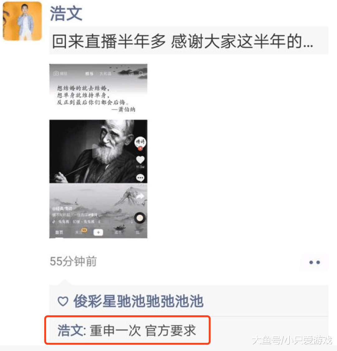 梦幻西游:昔日CC直播的梦幻一哥浩文,如今开始