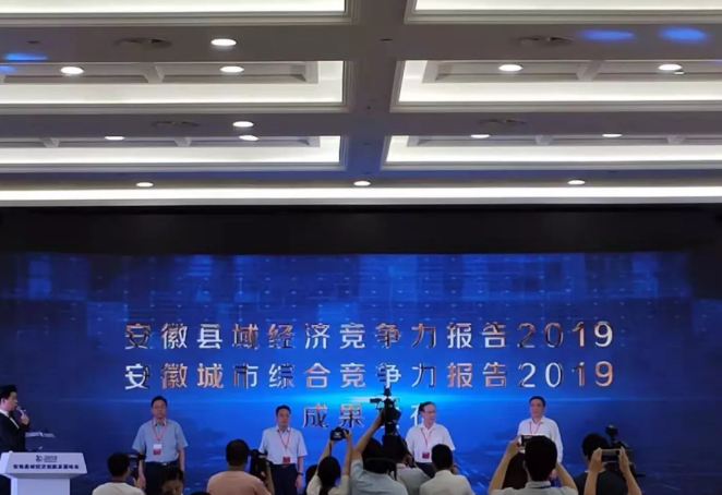 快看!安徽最具综合竞争力的县域和城市榜单来了 有你家乡吗? 澳门银河电子娱乐