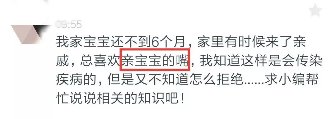                     因一个亲吻，孩子险失明！别再乱亲孩子了！