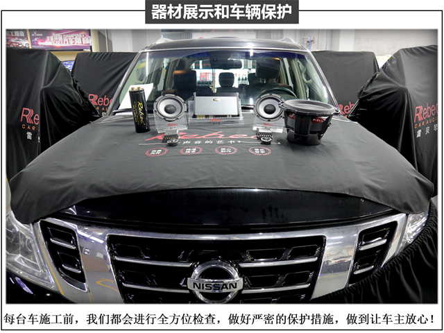 佛山音响码头 顺德日产途乐无损改装升级