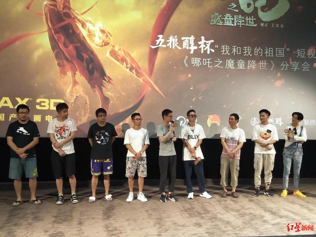 《哪吒之魔童降世》成都举行分享会 太乙真人等配音演员齐聚现场 白金会