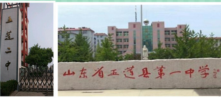 太好了!杨守梅老师被五莲教体局名誉恢复,并调往五莲一中任教