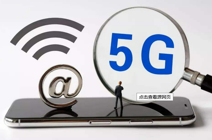 5G手机下载速度视频曝光,看看到底有多快