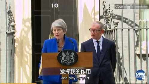 她站起身,走向丈夫,哭着成了前首相!英媒:“她终于解脱了 pp王者电子