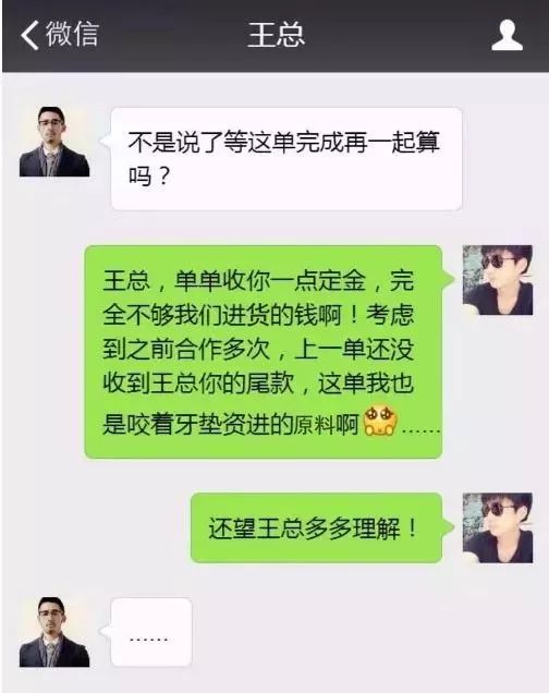 拿不到货款 雪上加霜的事情接踵而至 就这样欠了两屁股债 日子一天天