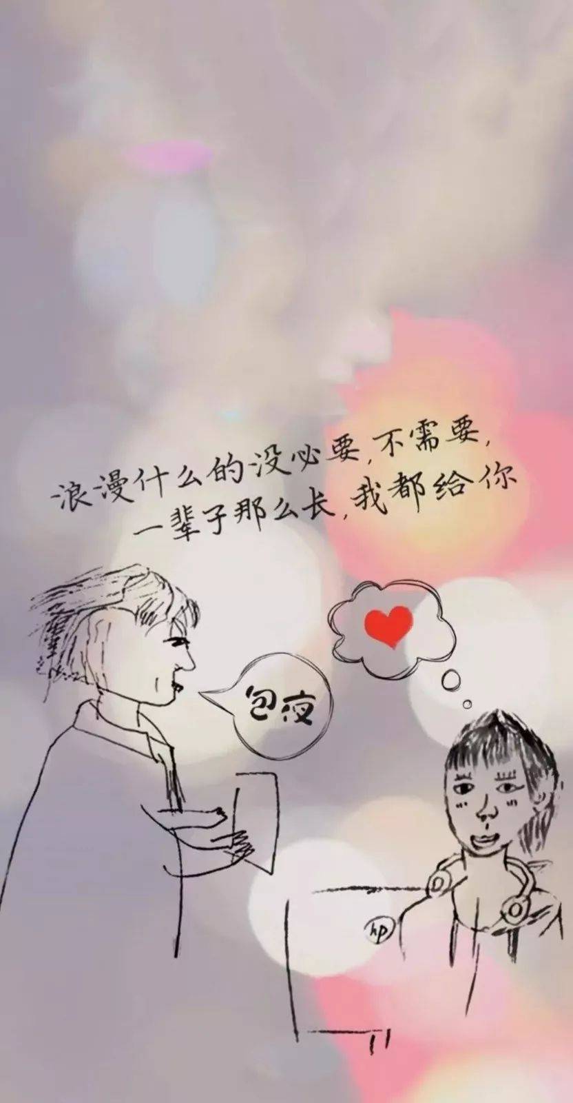 抖音超火壁纸
