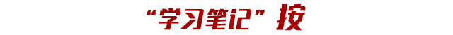 政治方向有多重要?习近平从这个故事讲起…… 云顶app下载