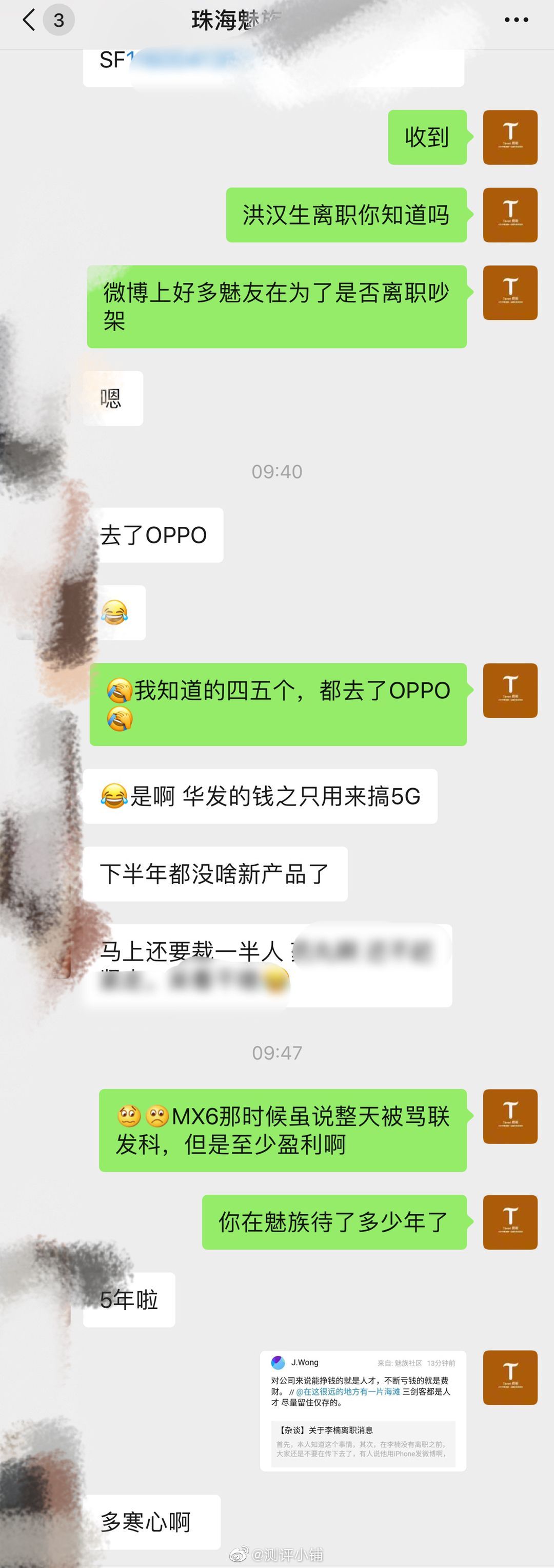 Flyme负责人洪汉生跳槽OPPO, 魅友大骂黄章废材,魅族要凉? 澳门bbin网站在线