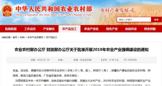 蓬溪县天福镇将获得1000万元中央财政配套资金 明升88