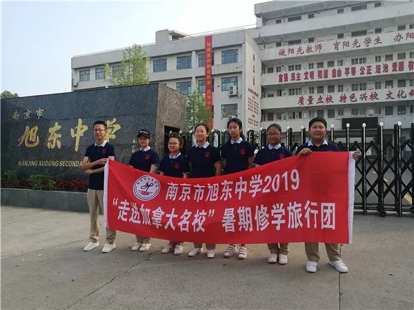 修学之旅成长之路南京市旭东中学2019走进加拿大名校修学旅行活动圆满