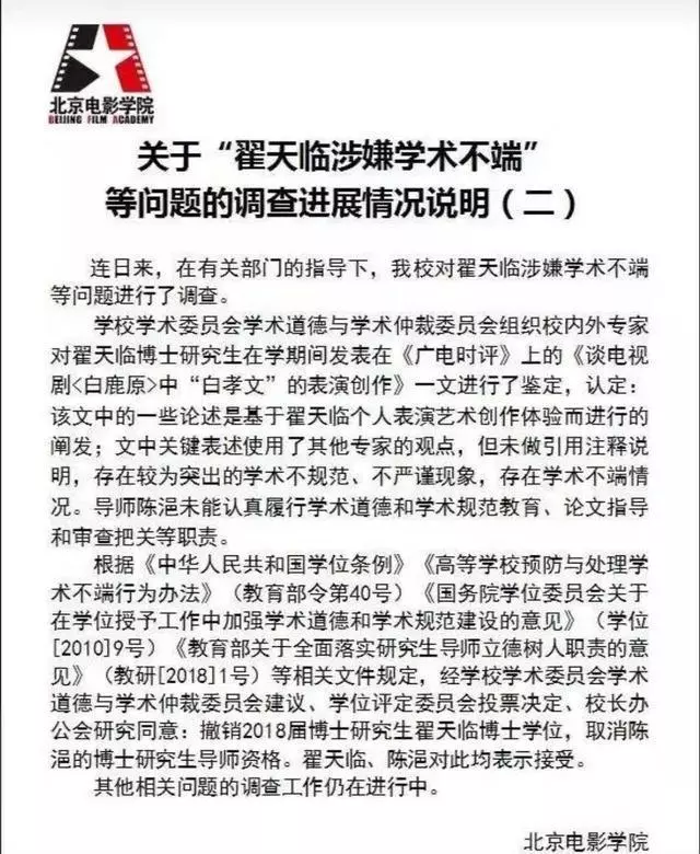 劈腿4博士的复旦女博士求学之路有多牛,靠啥迷倒4博士?来听故事