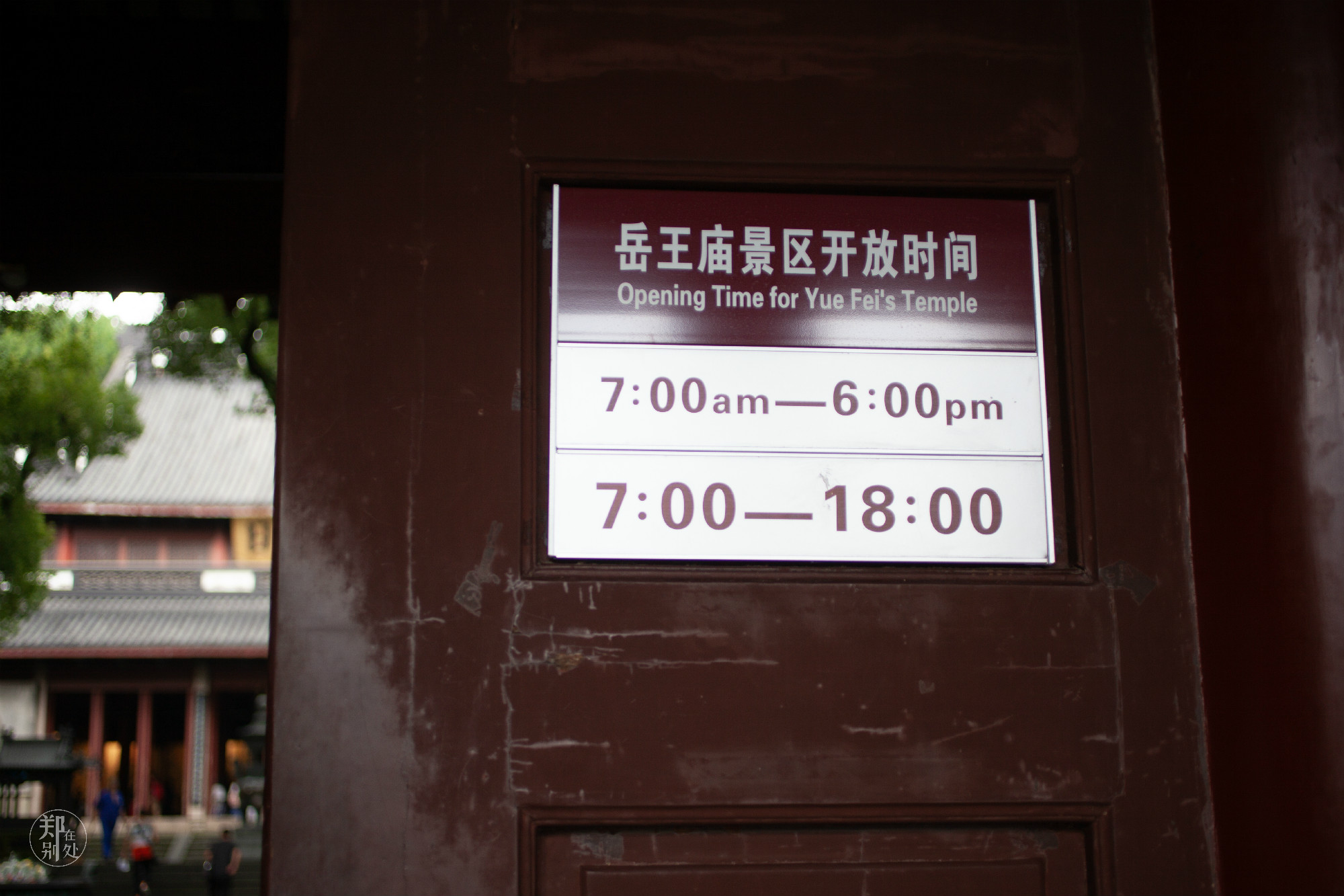 白铁无辜,佞臣可恶,杭州岳王庙跪着的四个人,铁像干净