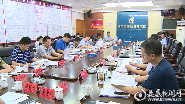 “多会合一”力戒形式主义 学习部署务实高效推进 白金会棋牌app