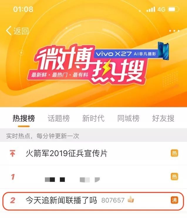 连续三天上热搜,《新闻联播》锐评总也爱不够! 亚洲通官网登录