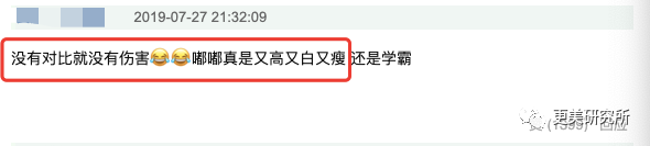 沈月哭戲醜上熱搜表情失控，網友：到底誰在捧她 娛樂 第9張