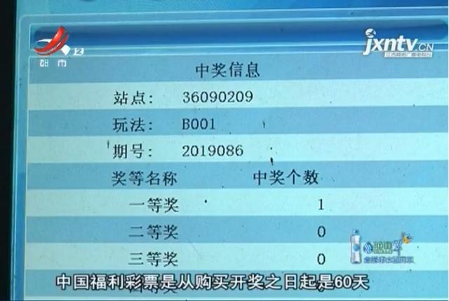 10元喜中636万大奖!宜春上高一彩民中福彩双色球一等奖 BBIN捕鱼大师游戏