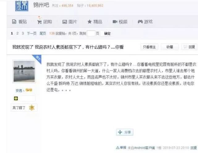 欢迎关注百度贴吧锦州吧,有事可以@小编:锦州新闻哥 哦