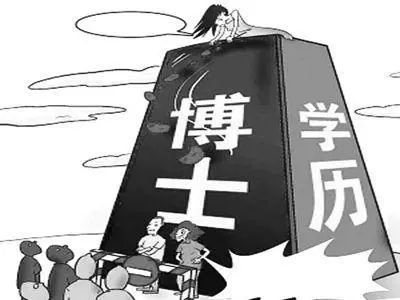 如何考上博士研究生 518a751c6e0d4150a067a609babe7fc0.jpeg