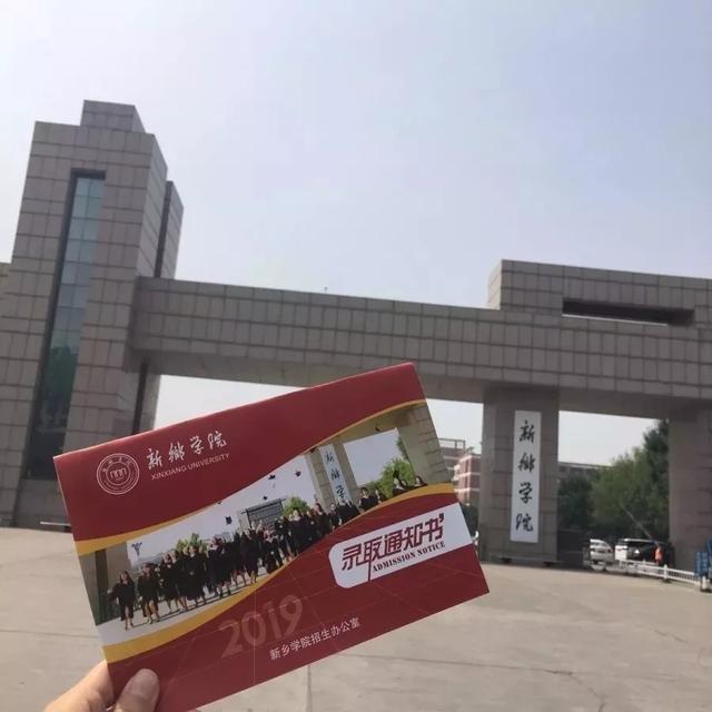 新乡学院新乡医学院信阳农林学院中原工学院周口师范学院郑州财经