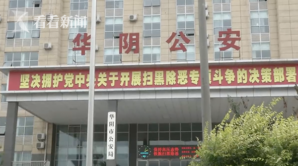 华山捞尸队捞一个人上来1.5万元?警方通报来了 888真人官网手机版