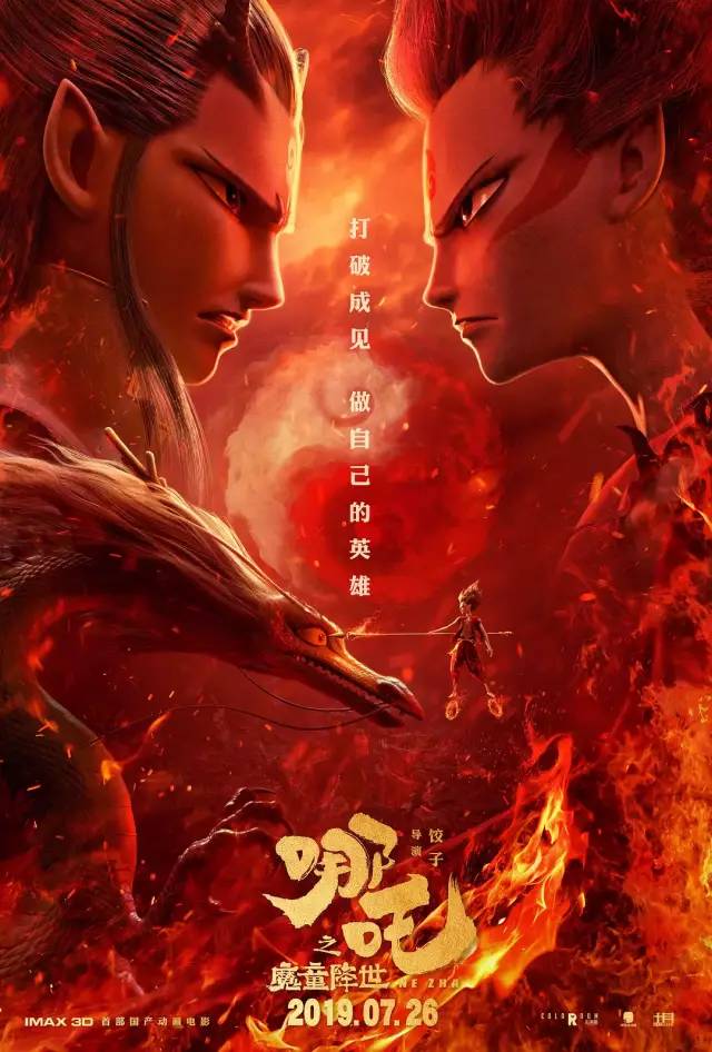 两天4亿+,真正的「国漫之光」你好! 玛雅视讯平台