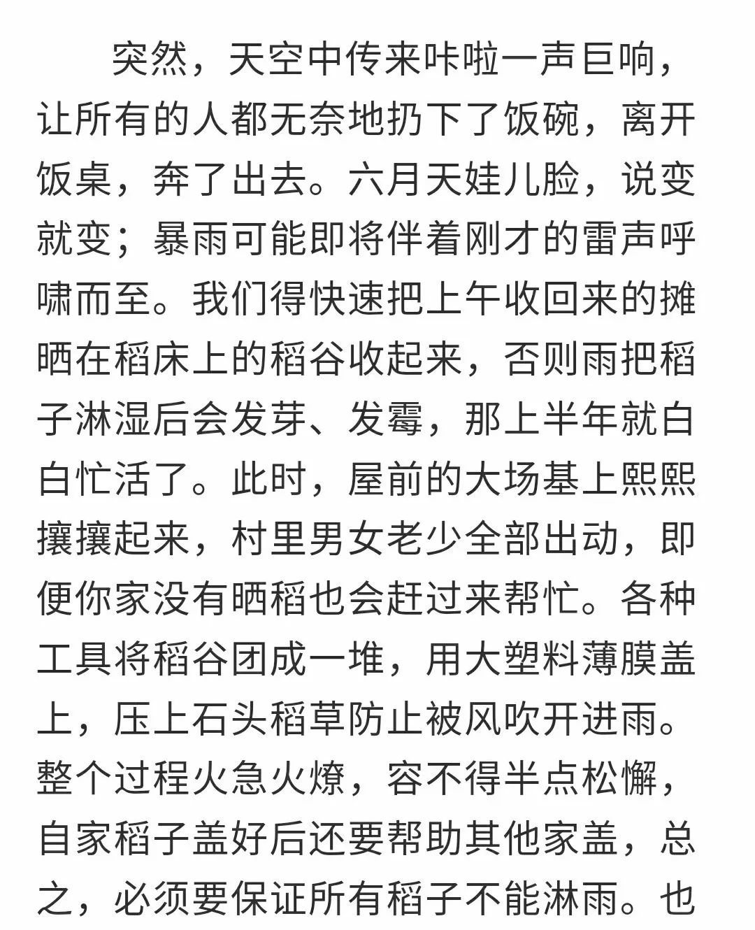 什么若谷成语_成语故事图片(2)