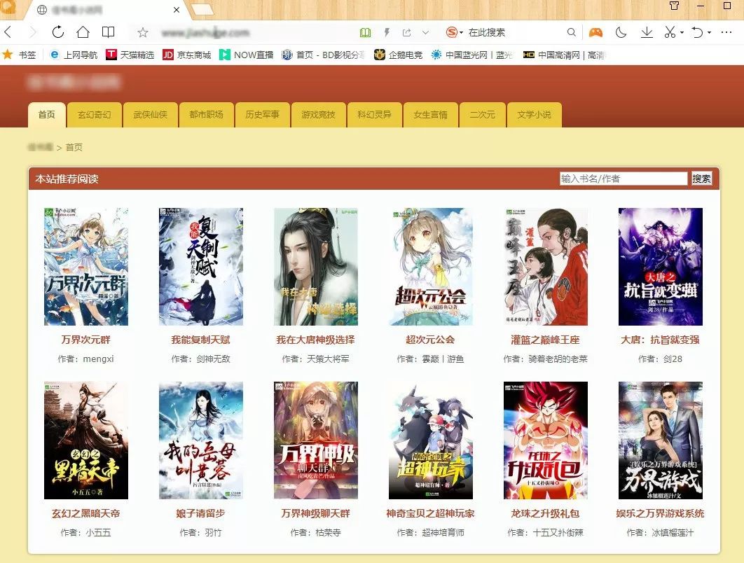通州警方打掉利用“黑客”技术“搬”小说的犯罪链条 澳门凯旋门在线