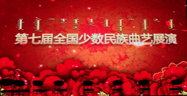 第七届全国少数民族曲艺展演,广西3个节目展现独特魅力 pp电子平台游戏