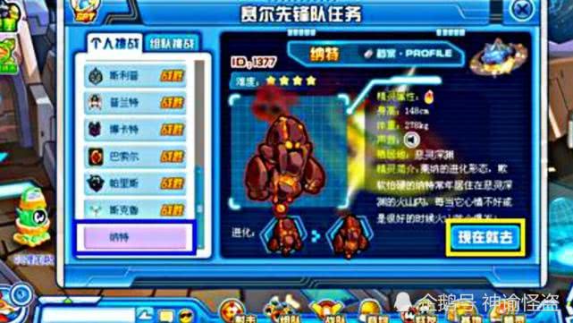 赛尔号：这个可爱的石头人，老玩家没几个打得过，现在被轻松虐！