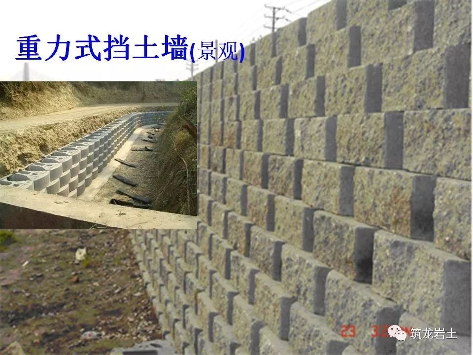 挡土墙分类大全及重力式挡土墙设计,示意图及实例照片