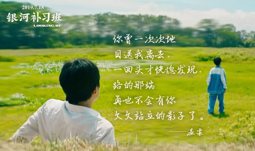 从《银河补习班》看中国商业电影的工业化转型 | 名家 & 开奖