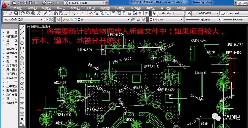 尤其在园林景观行业中,每个项目都离不开cad,在园林景观植物配置图中