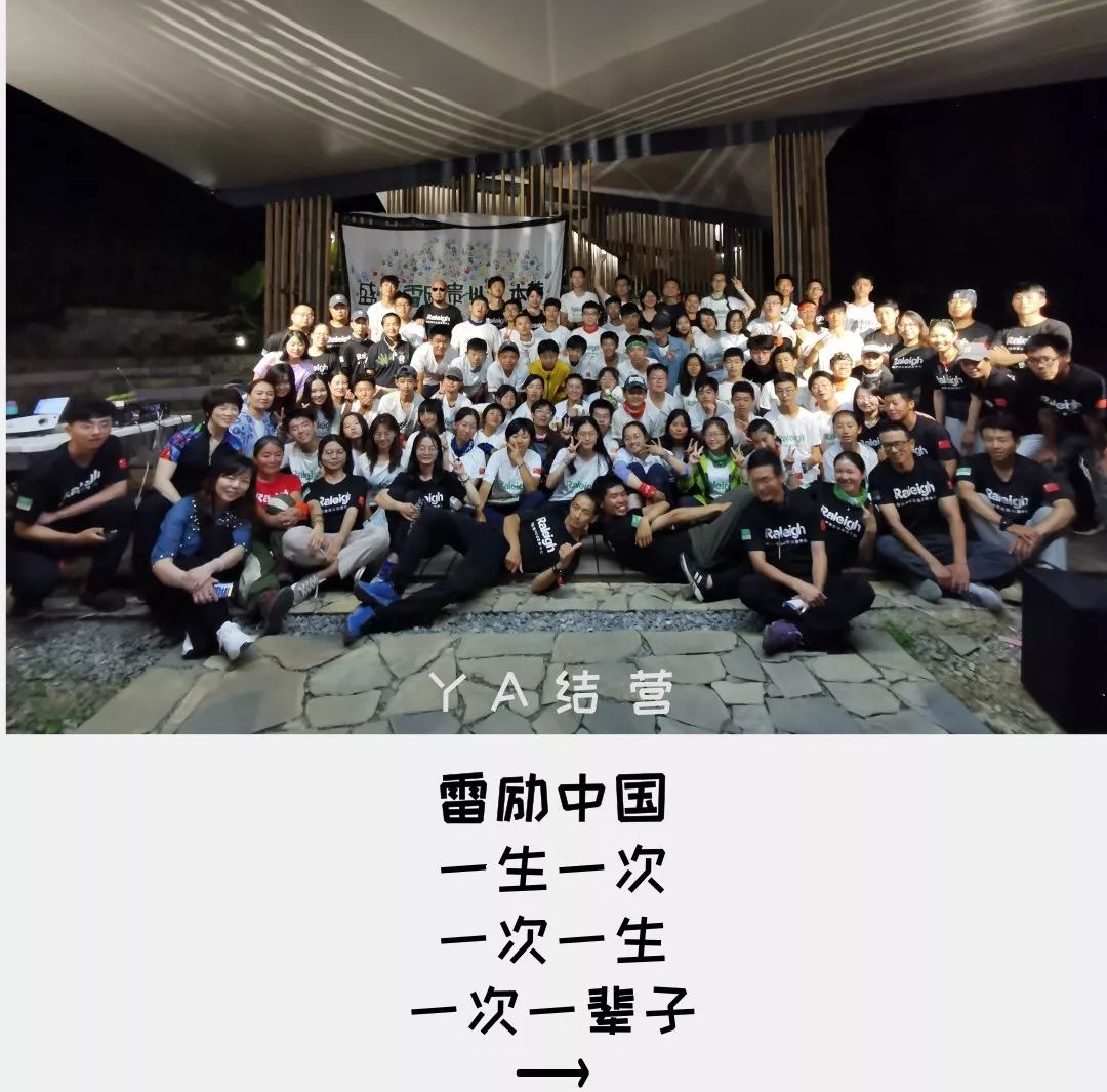 君学雷励青年营ya正式闭幕| 再见,期待再次相见