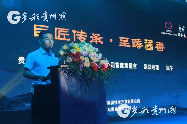 2019年贵州酱小子品牌新品上市发布会在贵阳举行
