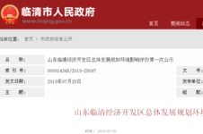 临清gdp_临清宛园(2)