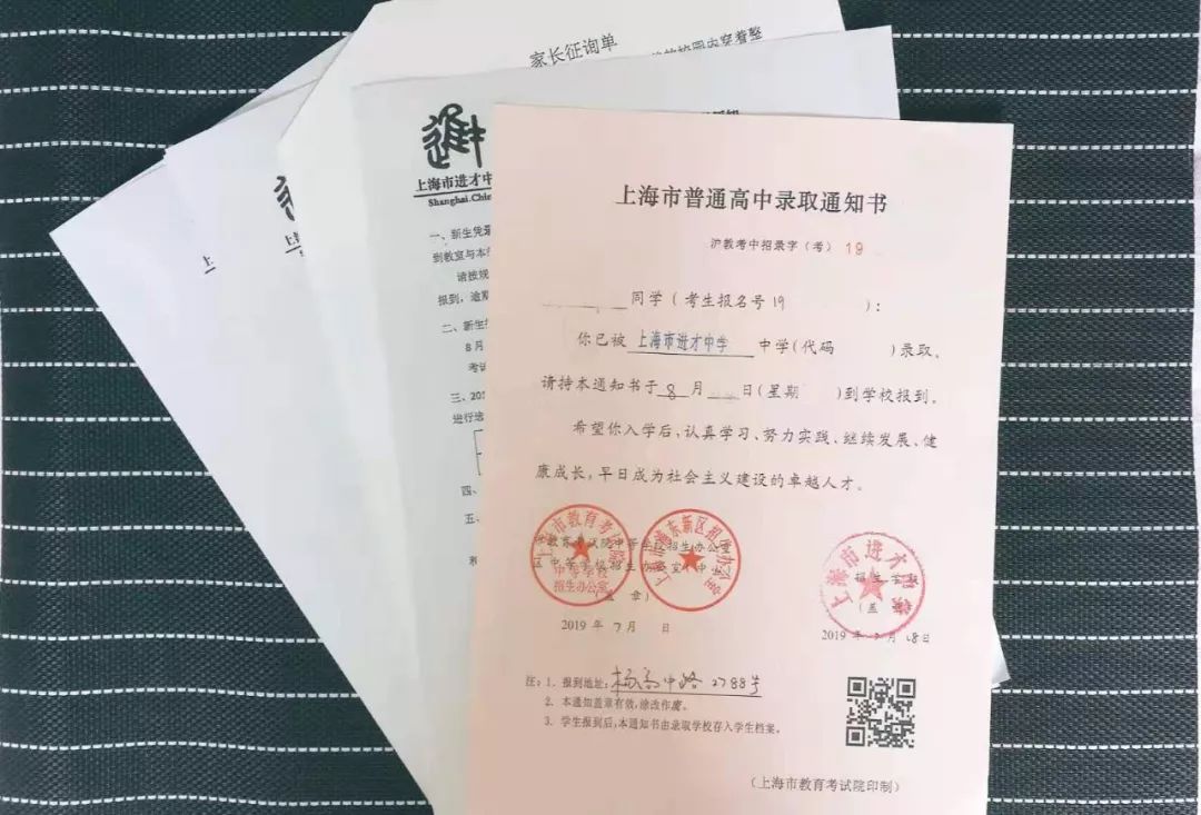上海各高中录取通知书长啥样搬好小板凳围过来