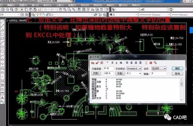 怎么把cad中散乱的文字快速对齐