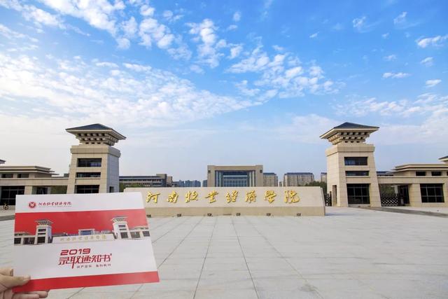 周口师范学院郑州财经学院郑州升达经贸管理学院郑州工商学院商丘工